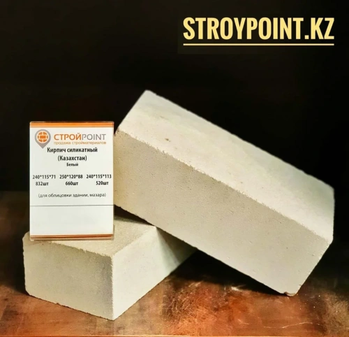 Кирпич силикатный белый