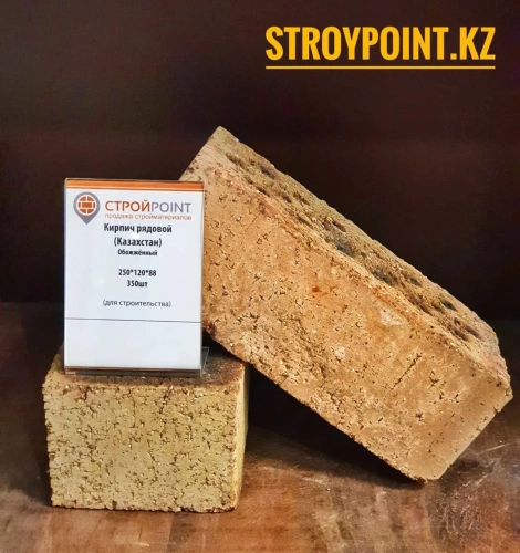 Кирпич строительный жёлтый